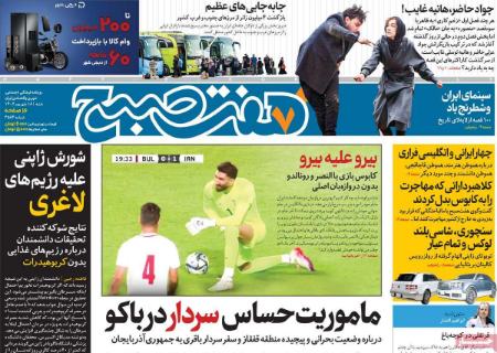 تیتر روزنامه ها،روزنامه های سیاسی و اقتصادی تیتر روزنامه ها،روزنامه های سیاسی و اقتصادی