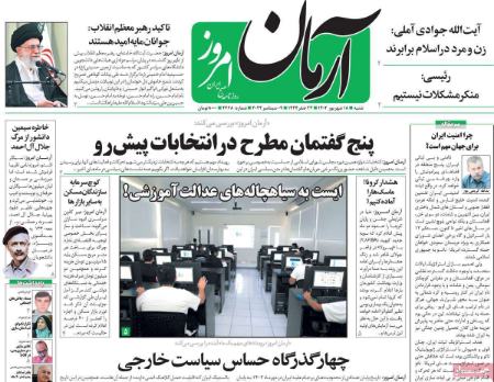 تیتر روزنامه ها،روزنامه های سیاسی و اقتصادی تیتر روزنامه ها،روزنامه های سیاسی و اقتصادی