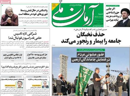 تیتر روزنامه ها،روزنامه های سیاسی و اقتصادی تیتر روزنامه ها،روزنامه های سیاسی و اقتصادی