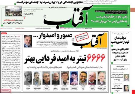 تیتر روزنامه ها،روزنامه های سیاسی و اقتصادی تیتر روزنامه ها،روزنامه های سیاسی و اقتصادی