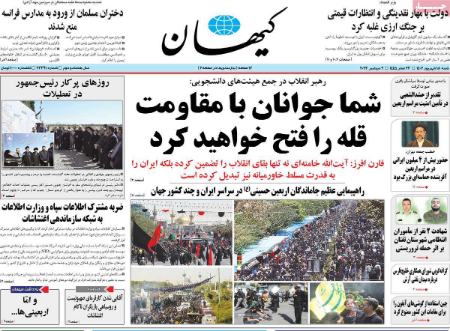 تیتر روزنامه ها،روزنامه های سیاسی و اقتصادی تیتر روزنامه ها،روزنامه های سیاسی و اقتصادی