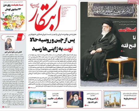 تیتر روزنامه ها،روزنامه های سیاسی و اقتصادی تیتر روزنامه ها،روزنامه های سیاسی و اقتصادی