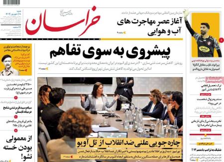 تیتر روزنامه ها،روزنامه های سیاسی و اقتصادی تیتر روزنامه ها،روزنامه های سیاسی و اقتصادی