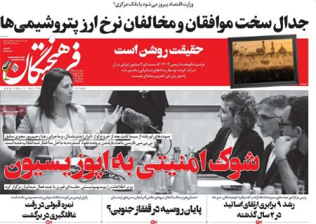 تیتر روزنامه ها،روزنامه های سیاسی و اقتصادی تیتر روزنامه ها،روزنامه های سیاسی و اقتصادی