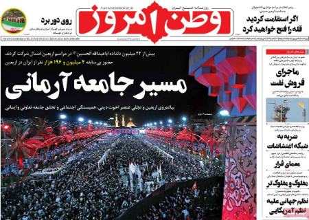 تیتر روزنامه ها،روزنامه های سیاسی و اقتصادی تیتر روزنامه ها،روزنامه های سیاسی و اقتصادی