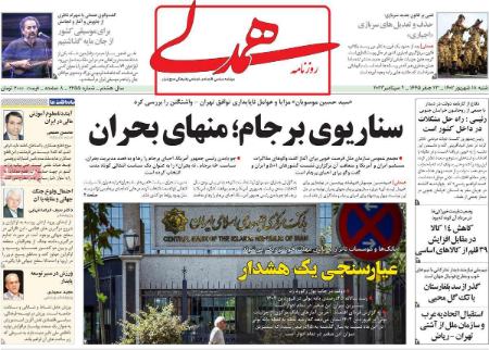تیتر روزنامه ها،روزنامه های سیاسی و اقتصادی تیتر روزنامه ها،روزنامه های سیاسی و اقتصادی