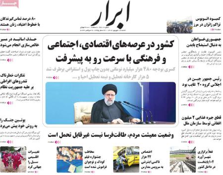 تیتر روزنامه ها،روزنامه های سیاسی و اقتصادی تیتر روزنامه ها،روزنامه های سیاسی و اقتصادی