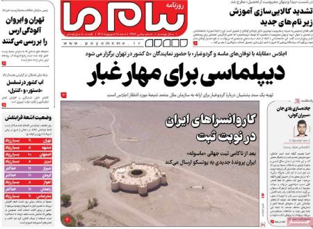 تیتر روزنامه ها،روزنامه های سیاسی و اقتصادی تیتر روزنامه ها،روزنامه های سیاسی و اقتصادی