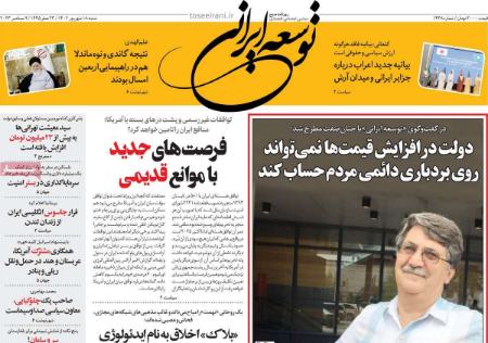 تیتر روزنامه ها،روزنامه های سیاسی و اقتصادی تیتر روزنامه ها،روزنامه های سیاسی و اقتصادی