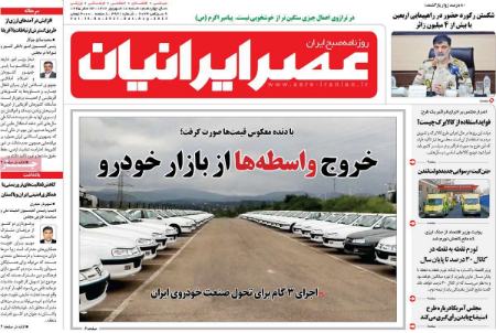 تیتر روزنامه ها،روزنامه های سیاسی و اقتصادی تیتر روزنامه ها،روزنامه های سیاسی و اقتصادی
