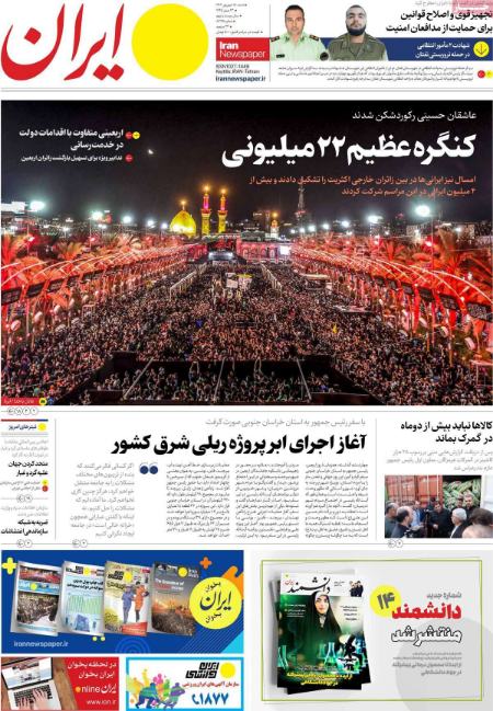 تیتر روزنامه ها،روزنامه های سیاسی و اقتصادی تیتر روزنامه ها،روزنامه های سیاسی و اقتصادی