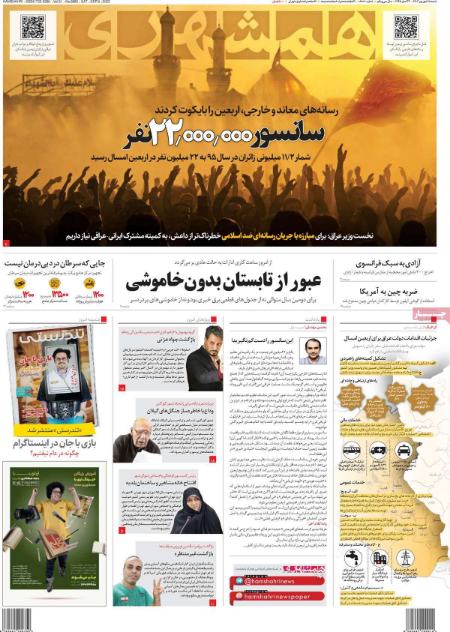 تیتر روزنامه ها،روزنامه های سیاسی و اقتصادی تیتر روزنامه ها،روزنامه های سیاسی و اقتصادی