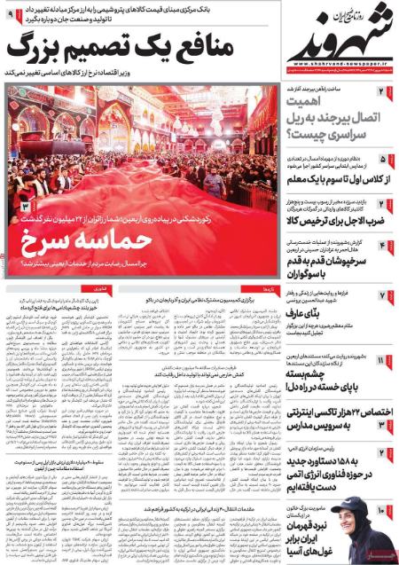 تیتر روزنامه ها،روزنامه های سیاسی و اقتصادی تیتر روزنامه ها،روزنامه های سیاسی و اقتصادی