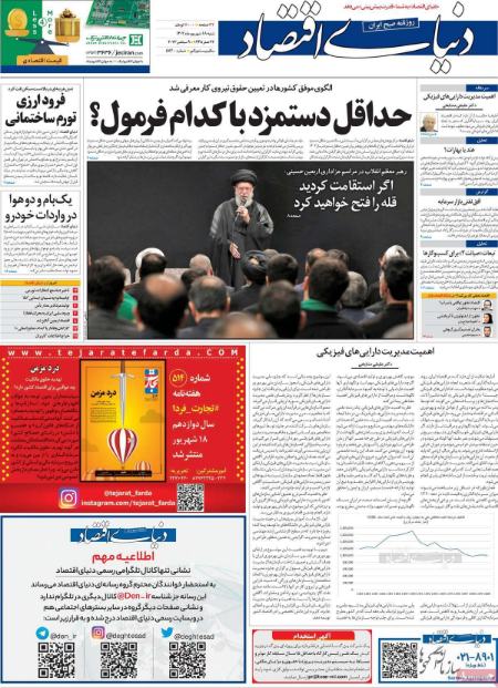 تیتر روزنامه ها،روزنامه های سیاسی و اقتصادی تیتر روزنامه ها،روزنامه های سیاسی و اقتصادی