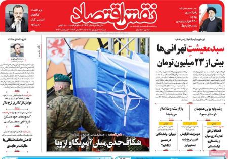 تیتر روزنامه ها،روزنامه های سیاسی و اقتصادی تیتر روزنامه ها،روزنامه های سیاسی و اقتصادی