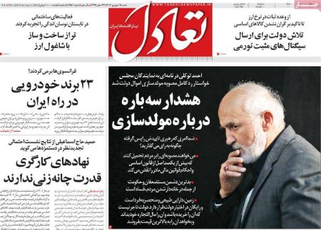 تیتر روزنامه ها،روزنامه های سیاسی و اقتصادی تیتر روزنامه ها،روزنامه های سیاسی و اقتصادی
