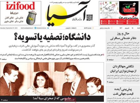 تیتر روزنامه ها،روزنامه های سیاسی و اقتصادی تیتر روزنامه ها،روزنامه های سیاسی و اقتصادی