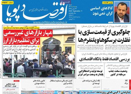 تیتر روزنامه ها،روزنامه های سیاسی و اقتصادی تیتر روزنامه ها،روزنامه های سیاسی و اقتصادی