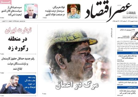 تیتر روزنامه ها،روزنامه های سیاسی و اقتصادی تیتر روزنامه ها،روزنامه های سیاسی و اقتصادی