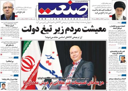 تیتر روزنامه ها،روزنامه های سیاسی و اقتصادی تیتر روزنامه ها،روزنامه های سیاسی و اقتصادی
