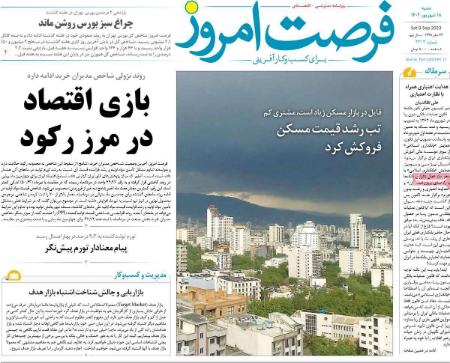 تیتر روزنامه ها،روزنامه های سیاسی و اقتصادی تیتر روزنامه ها،روزنامه های سیاسی و اقتصادی