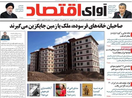 تیتر روزنامه ها،روزنامه های سیاسی و اقتصادی تیتر روزنامه ها،روزنامه های سیاسی و اقتصادی