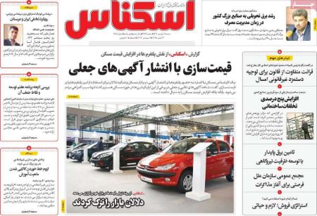 تیتر روزنامه ها،روزنامه های سیاسی و اقتصادی تیتر روزنامه ها،روزنامه های سیاسی و اقتصادی