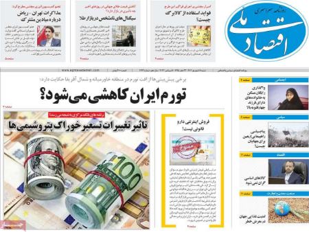 تیتر روزنامه ها،روزنامه های سیاسی و اقتصادی تیتر روزنامه ها،روزنامه های سیاسی و اقتصادی