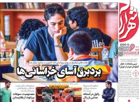 تیتر روزنامه ها،روزنامه های ورزشی تیتر روزنامه ها،روزنامه های ورزشی