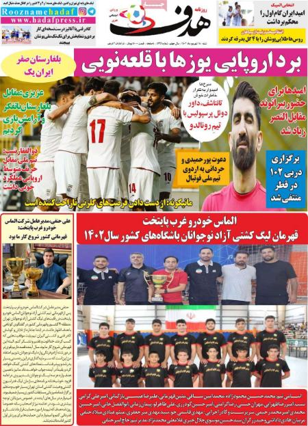تیتر روزنامه ها،روزنامه های ورزشی تیتر روزنامه ها،روزنامه های ورزشی
