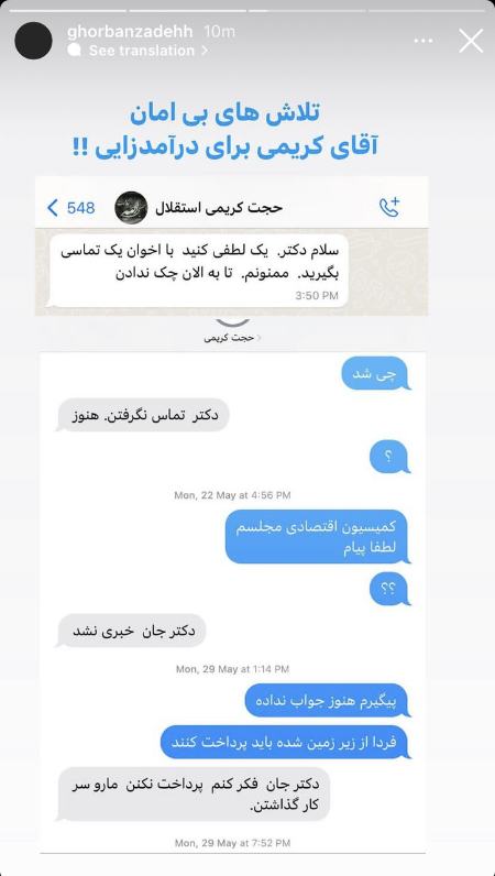 قربانزاده و کریمی،اخبار ورزشی،خبرهای ورزشی