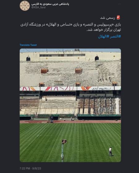 ورزشگاه آزادی،اخبار ورزشی،خبرهای ورزشی ورزشگاه آزادی،اخبار ورزشی،خبرهای ورزشی
