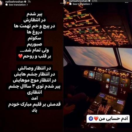 نفیسه روشن،اخبار فرهنگی،خبرهای فرهنگی