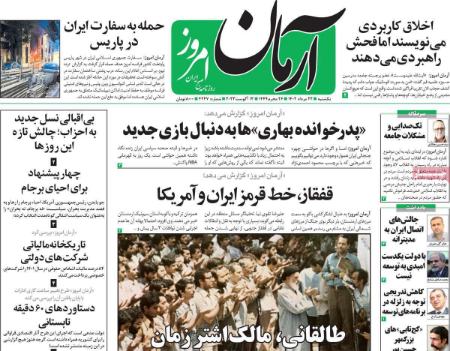 تیتر روزنامه ها،روزنامه های سیاسی و اقتصادی تیتر روزنامه ها،روزنامه های سیاسی و اقتصادی
