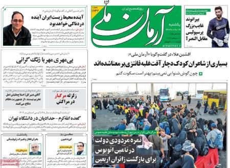 تیتر روزنامه ها،روزنامه های سیاسی و اقتصادی تیتر روزنامه ها،روزنامه های سیاسی و اقتصادی