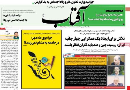 تیتر روزنامه ها،روزنامه های سیاسی و اقتصادی تیتر روزنامه ها،روزنامه های سیاسی و اقتصادی