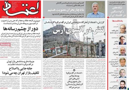 تیتر روزنامه ها،روزنامه های سیاسی و اقتصادی تیتر روزنامه ها،روزنامه های سیاسی و اقتصادی