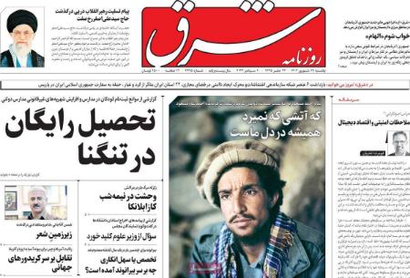 تیتر روزنامه ها،روزنامه های سیاسی و اقتصادی تیتر روزنامه ها،روزنامه های سیاسی و اقتصادی