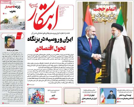 تیتر روزنامه ها،روزنامه های سیاسی و اقتصادی تیتر روزنامه ها،روزنامه های سیاسی و اقتصادی
