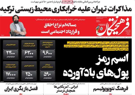 تیتر روزنامه ها،روزنامه های سیاسی و اقتصادی تیتر روزنامه ها،روزنامه های سیاسی و اقتصادی