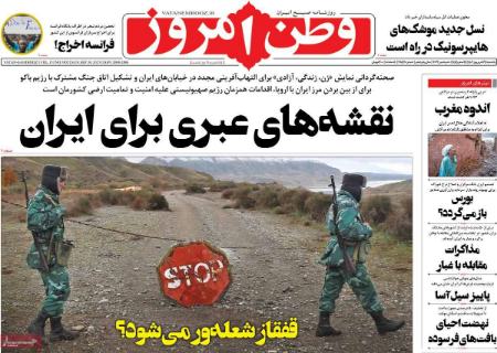 تیتر روزنامه ها،روزنامه های سیاسی و اقتصادی تیتر روزنامه ها،روزنامه های سیاسی و اقتصادی