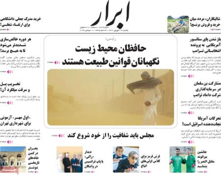 تیتر روزنامه ها،روزنامه های سیاسی و اقتصادی تیتر روزنامه ها،روزنامه های سیاسی و اقتصادی