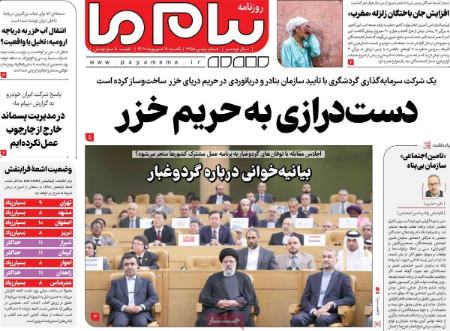 تیتر روزنامه ها،روزنامه های سیاسی و اقتصادی تیتر روزنامه ها،روزنامه های سیاسی و اقتصادی