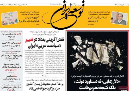 تیتر روزنامه ها،روزنامه های سیاسی و اقتصادی تیتر روزنامه ها،روزنامه های سیاسی و اقتصادی