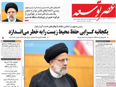 تیتر روزنامه ها،روزنامه های سیاسی و اقتصادی تیتر روزنامه ها،روزنامه های سیاسی و اقتصادی