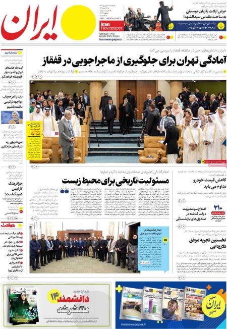 تیتر روزنامه ها،روزنامه های سیاسی و اقتصادی تیتر روزنامه ها،روزنامه های سیاسی و اقتصادی