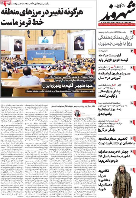 تیتر روزنامه ها،روزنامه های سیاسی و اقتصادی تیتر روزنامه ها،روزنامه های سیاسی و اقتصادی
