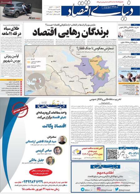تیتر روزنامه ها،روزنامه های سیاسی و اقتصادی تیتر روزنامه ها،روزنامه های سیاسی و اقتصادی