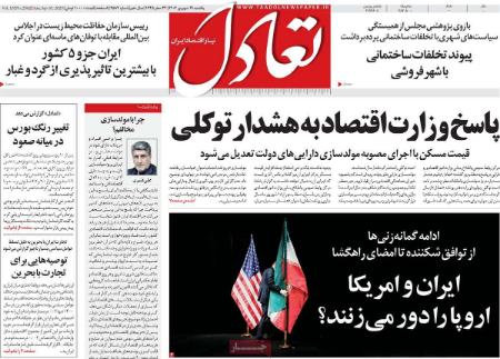 تیتر روزنامه ها،روزنامه های سیاسی و اقتصادی تیتر روزنامه ها،روزنامه های سیاسی و اقتصادی