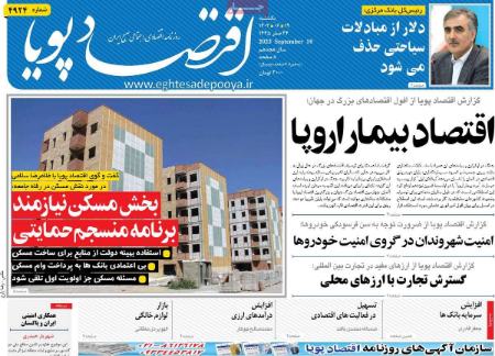 تیتر روزنامه ها،روزنامه های سیاسی و اقتصادی تیتر روزنامه ها،روزنامه های سیاسی و اقتصادی